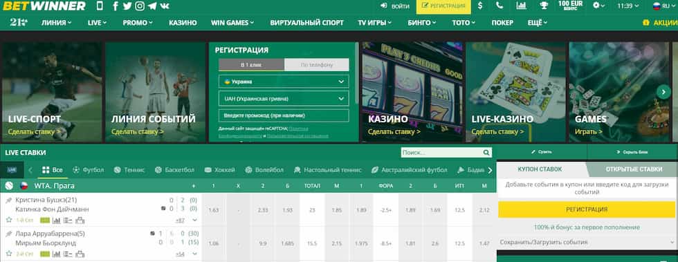 betwinner Comprehensive Guide to Betting, Casino Play, and Mobile Experience