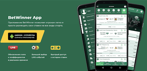 Experience the Best Betting with Betwinner App